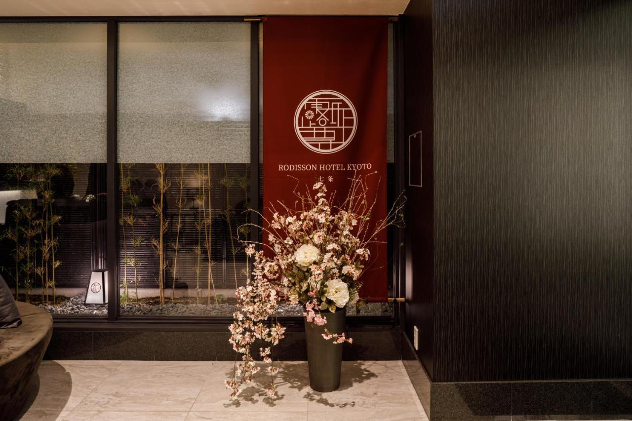 Rodisson Shichijo 3* 京都